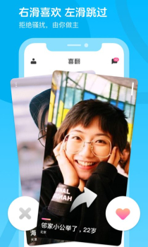 喜翻（90后社交平台）交友手机版最新下载 v3.3.1 screenshot 2