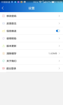 惠视界手机版下载 V3.1.0 screenshot 4