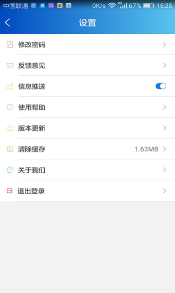 惠视界手机版下载