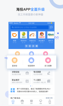 海投网官方版手机安卓下载 v5.4.2 screenshot 1