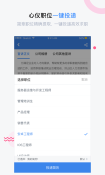 海投网官方版手机安卓下载 v5.4.2 screenshot 4