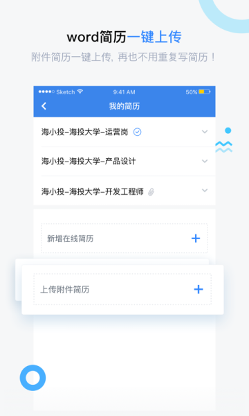 海投网官方版手机安卓下载