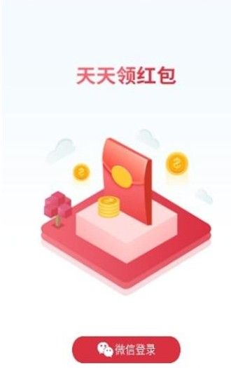 嘀嗒红包手机版下载