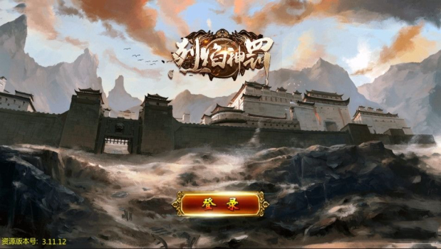 烈焰神罚手游安卓版下载 v3.11.11 screenshot 1