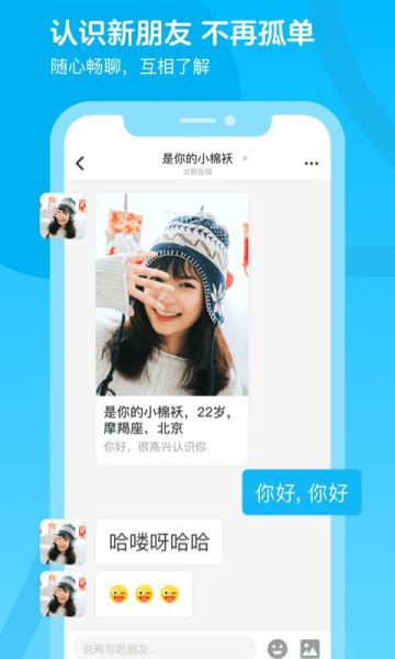 喜翻（90后社交平台）交友手机版最新下载