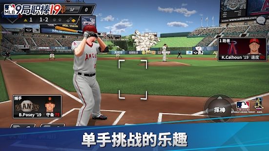 MLB9局职棒20安卓手机版下载 screenshot 3