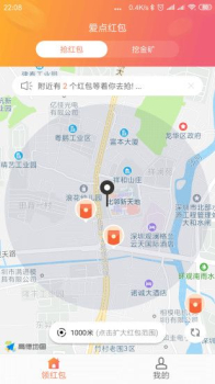 爱点红包手机版安卓下载 v1.0.0 screenshot 3