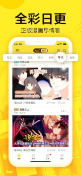 快看漫画韩国app手机版下载 v7.23.1 screenshot 2