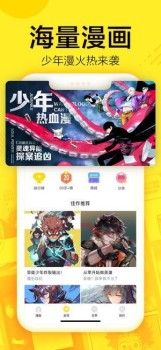 快看漫画韩国app手机版下载 v7.23.1 screenshot 3