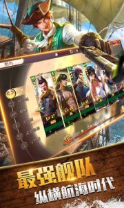 凯旋之门之战争航路手游官方应用宝版 v2.8.0 screenshot 1