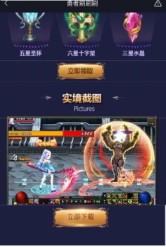 勇者刷刷刷游戏官方版 v1.0 screenshot 2