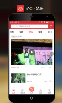 心灯官方手机版下载 v3.2.3 screenshot 2