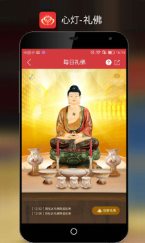 心灯官方手机版下载 v3.2.3 screenshot 5