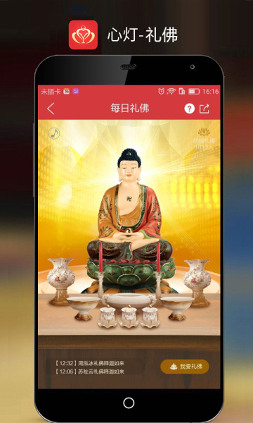 心灯官方手机版下载