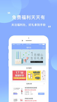 逑美肌肤检测官方手机版下载 v7.2.0 screenshot 4