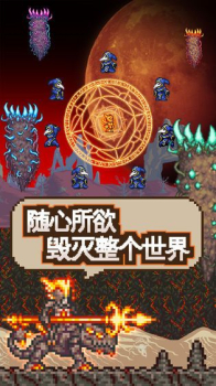 泰拉瑞亚1.3.70pe更新内容联机官方版 screenshot 5