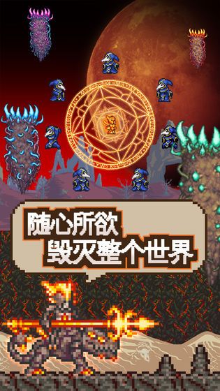 泰拉瑞亚1.3.70pe更新内容联机官方版