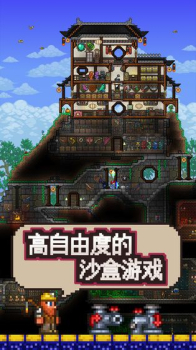 泰拉瑞亚1.3.70pe更新内容联机官方版 screenshot 3