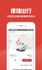 小哥出行手机版安卓下载 v3.2.6 screenshot 1