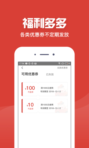 小哥出行手机版安卓下载