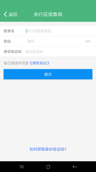 北京社保查询官方手机版下载 v1.2.5 screenshot 5