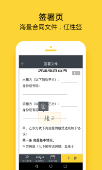 法大大官方手机版下载 v6.6.15 screenshot 4