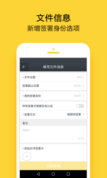 法大大官方手机版下载 v6.6.15 screenshot 5