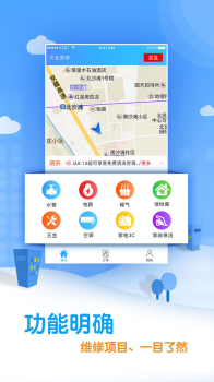 我来修修官方手机版下载 v5.0.5 screenshot 1