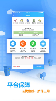 我来修修官方手机版下载 v5.0.5 screenshot 2