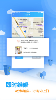 我来修修官方手机版下载 v5.0.5 screenshot 3