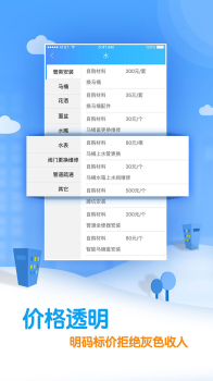 我来修修官方手机版下载 v5.0.5 screenshot 4