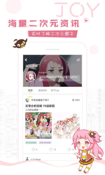 着迷官方手机版下载 v5.2.15 screenshot 4