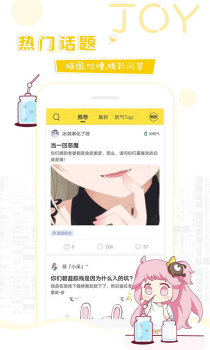 着迷官方手机版下载 v5.2.15 screenshot 2