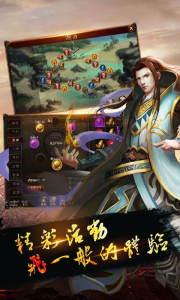 怒血龙城手游官方版下载 v1.0.1 screenshot 2