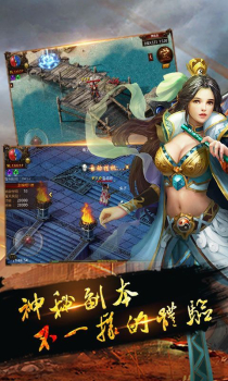 怒血龙城手游官方版下载 v1.0.1 screenshot 3