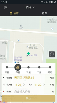 我行我宿官方手机版下载 v4.0.10 screenshot 1