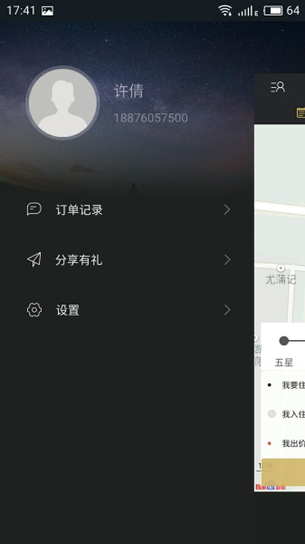 我行我宿官方手机版下载
