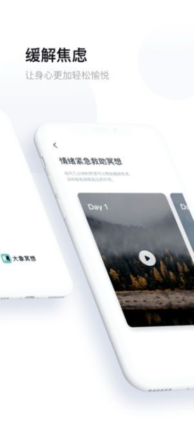 大象冥想蜗牛睡眠手机版最新下载 