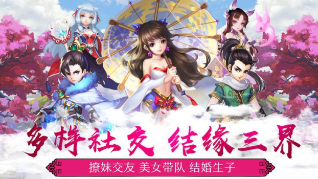 四海八荒手游官方版下载 v1.8.0 screenshot 3