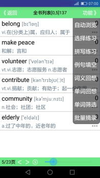 我爱背单词官方手机版下载 v04.1.3 screenshot 2