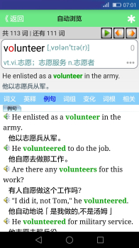 我爱背单词官方手机版下载 v04.1.3 screenshot 3