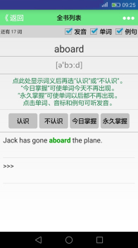 我爱背单词官方手机版下载 v04.1.3 screenshot 4