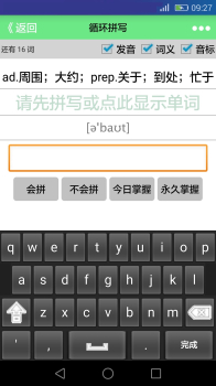 我爱背单词官方手机版下载 v04.1.3 screenshot 5