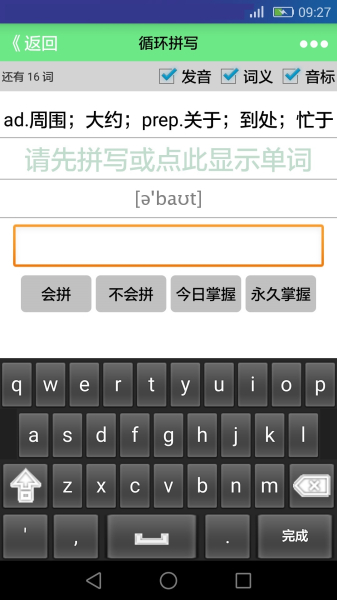 我爱背单词官方手机版下载