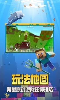 我的世界1.10.0基岩版手机版更新下载 screenshot 4