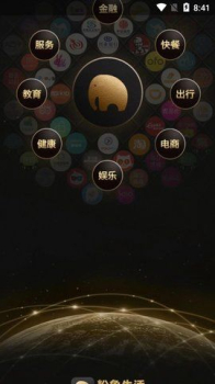 粉小象影视安卓版下载 v1.0.1 screenshot 3