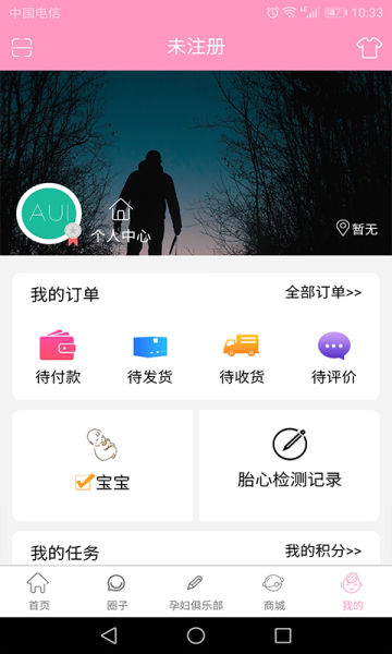 孕知音手机安卓版下载