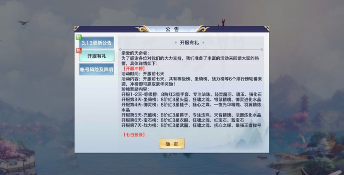 风云七剑神兽现世手游官方手机版下载 v1.0.0 screenshot 2