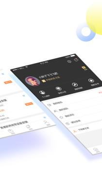 闪蝠官方手机版下载 v2.2.3 screenshot 5