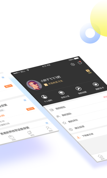 闪蝠官方手机版下载